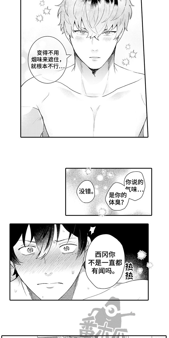 第14章：表白5