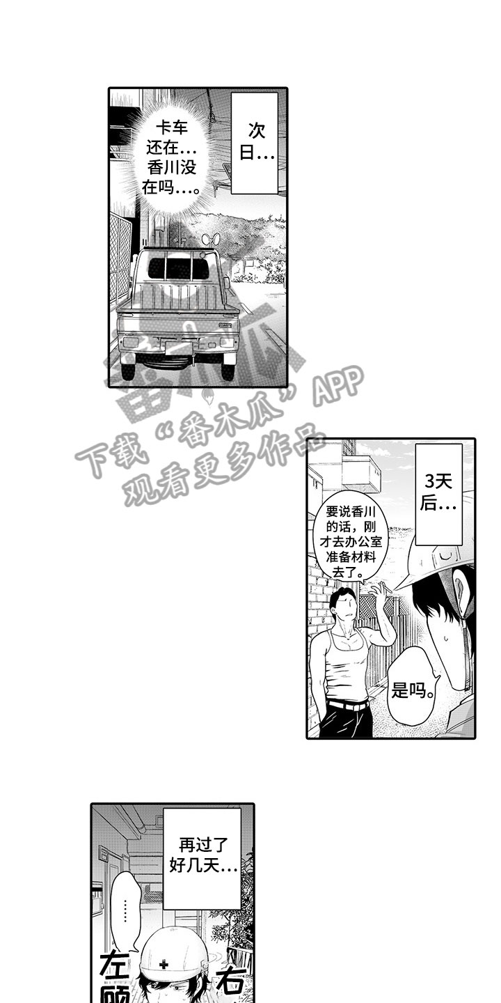 第8章：生气10