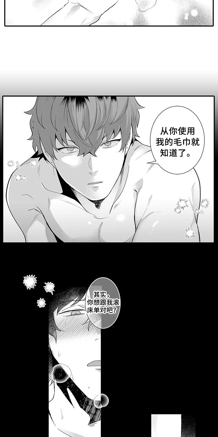 第4章：纠缠不休10