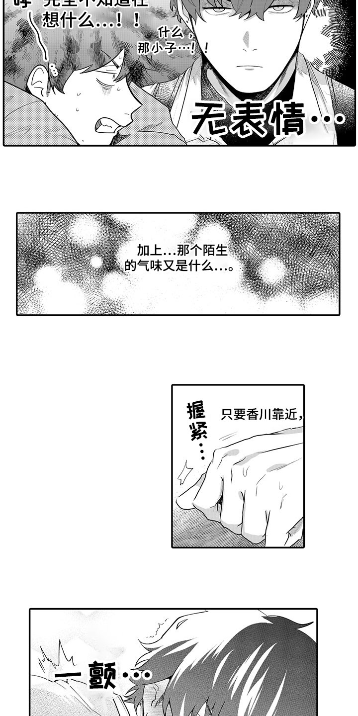第3章：劝告5