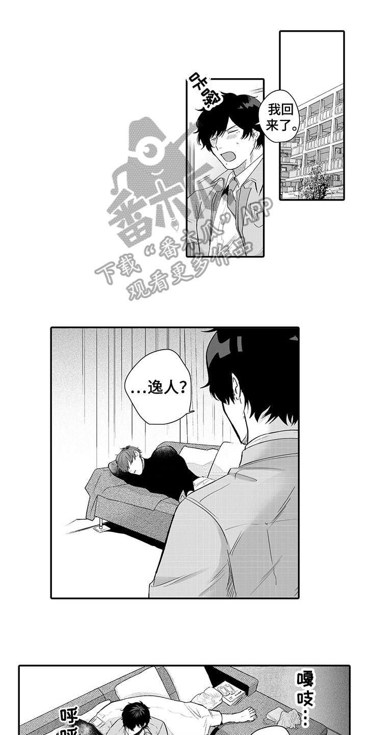 第16章：孩子气【完结】0