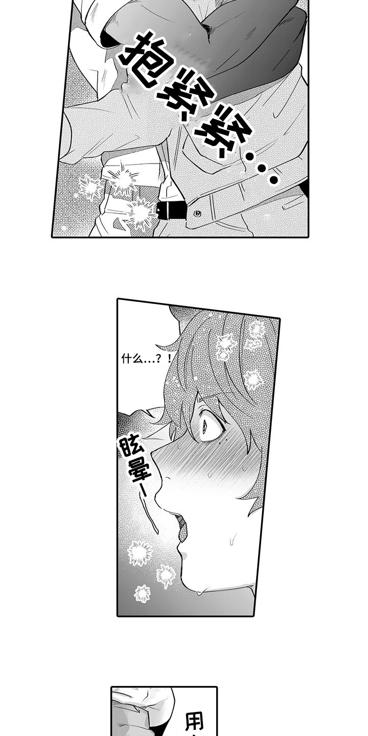 第3章：劝告11