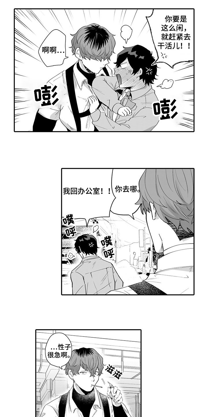 第3章：劝告3