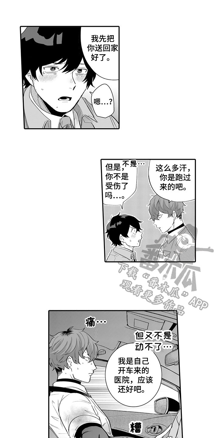 第12章：开心0