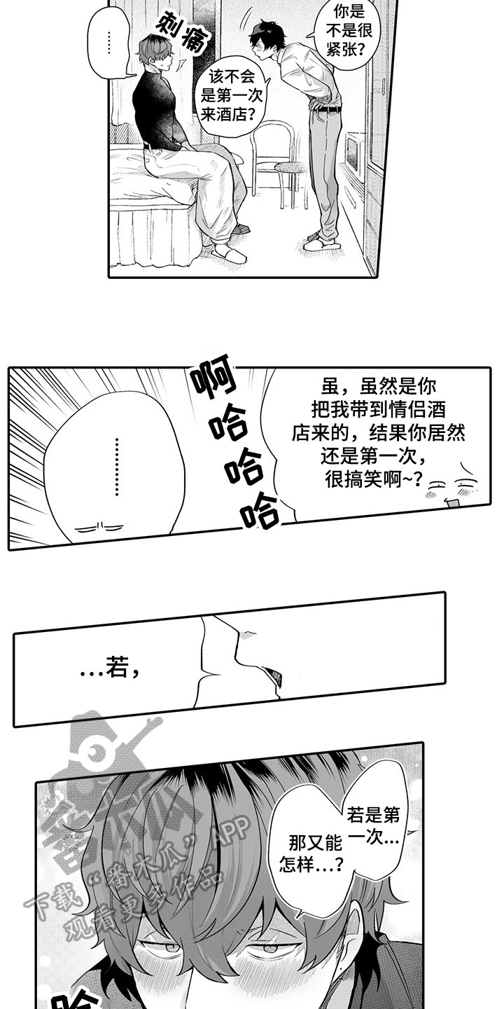 第6章：应急措施8