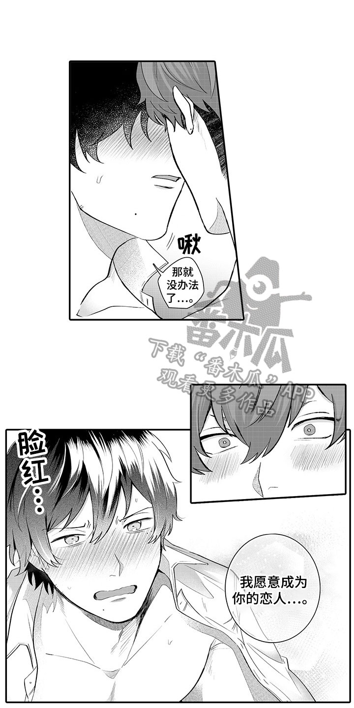 第15章：喜欢3