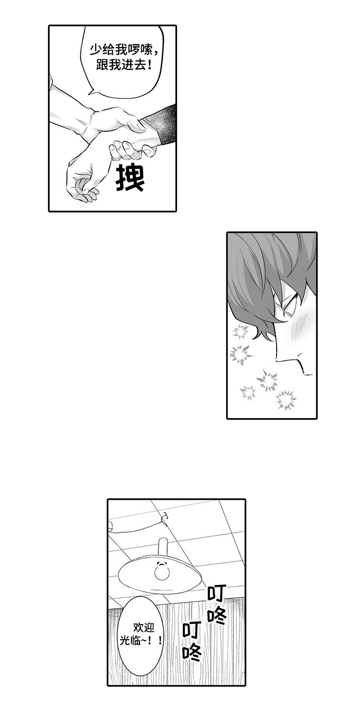 第5章：喝一杯7