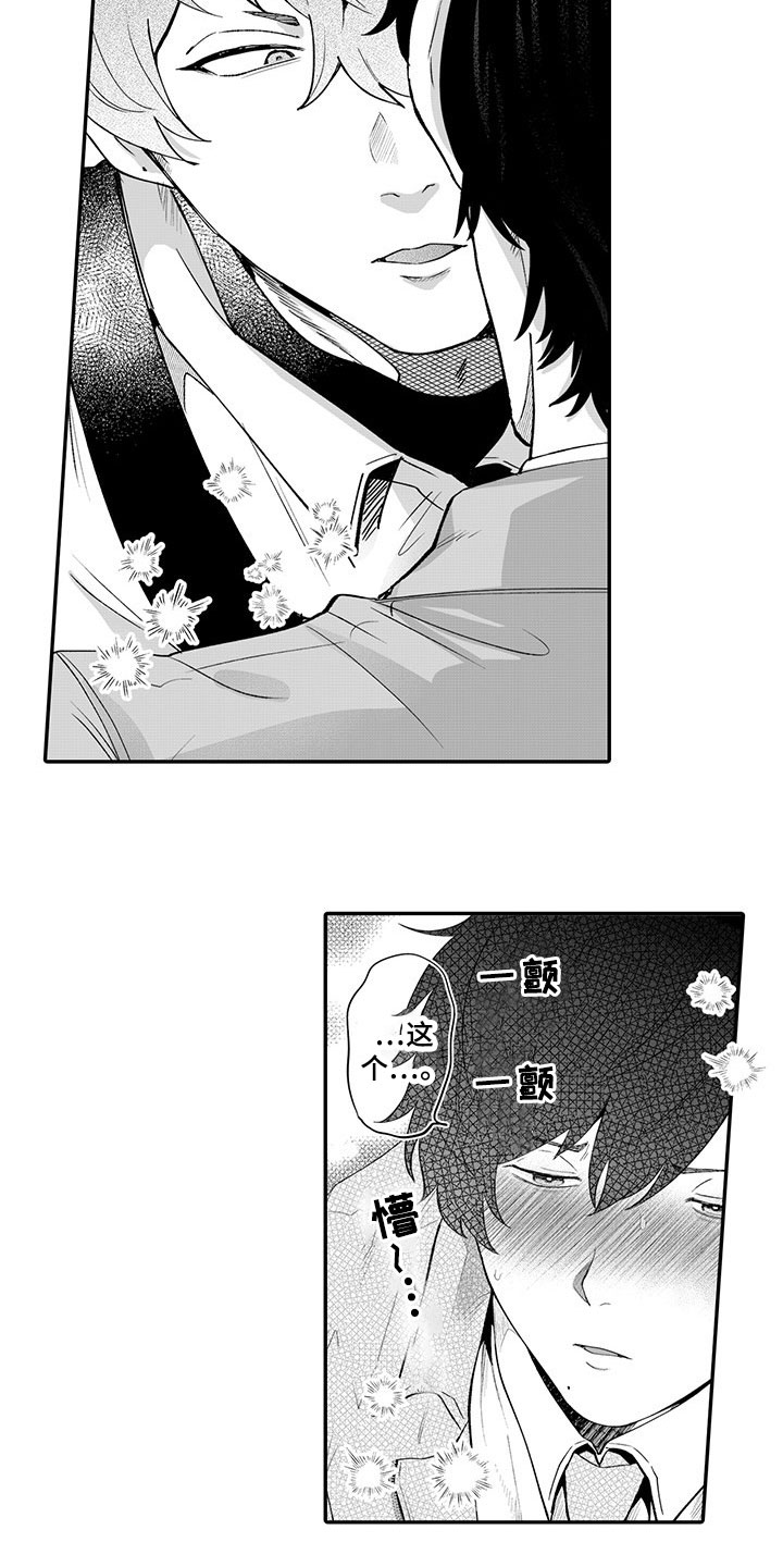 第3章：劝告1