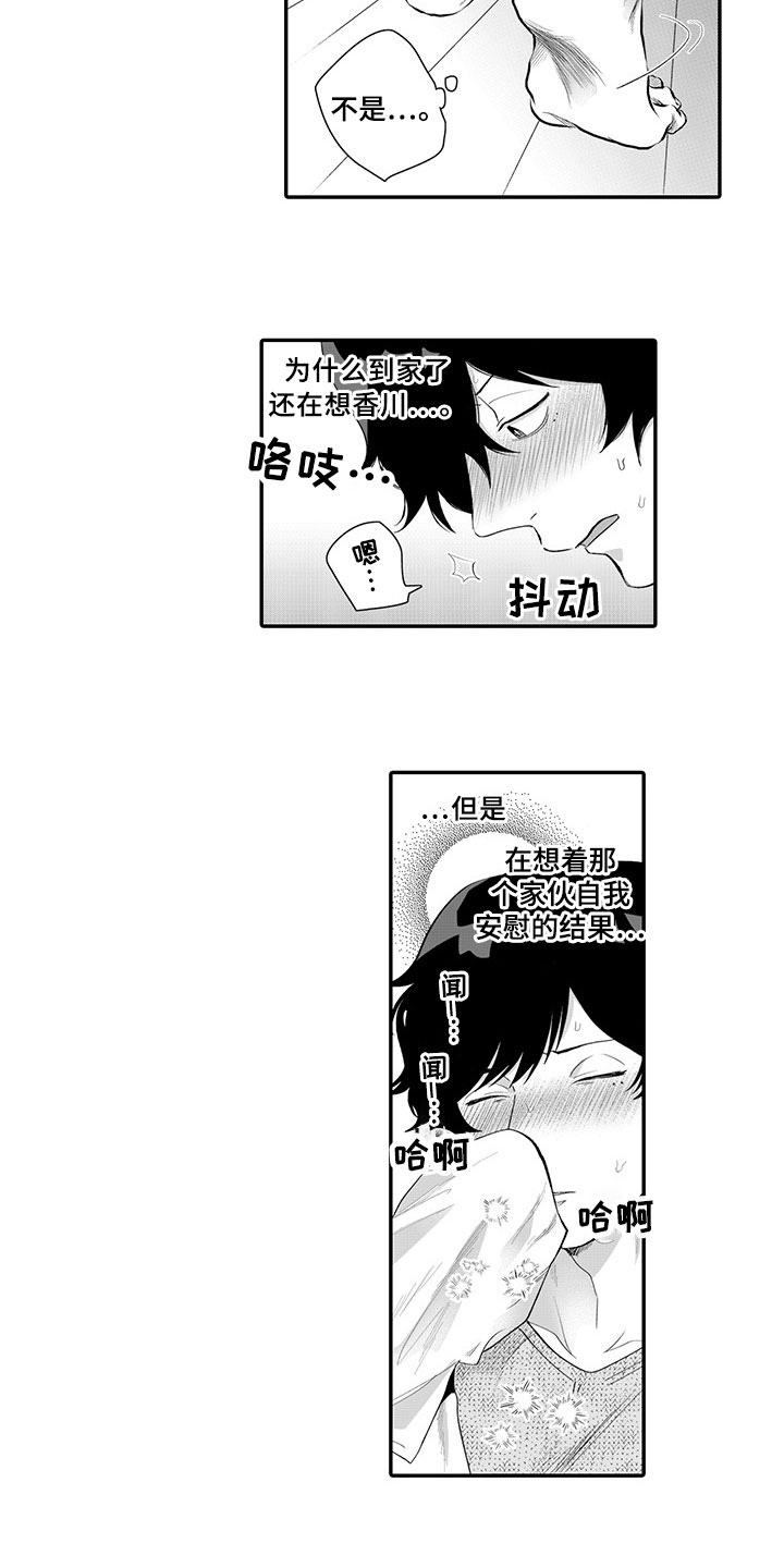 第9章：难过7