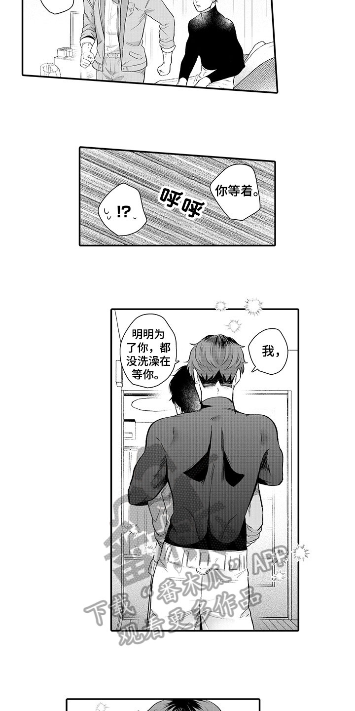 第16章：孩子气【完结】6
