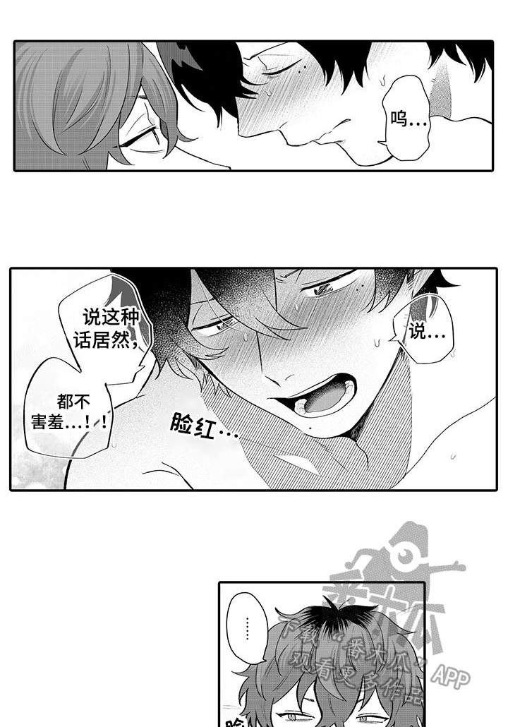 第14章：表白2