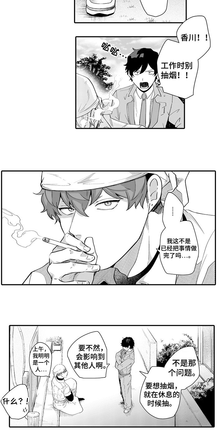 第3章：劝告9