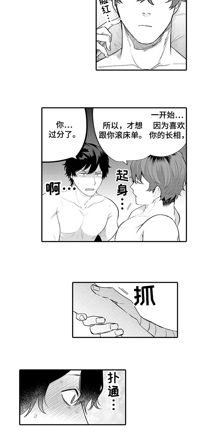 第14章：表白3