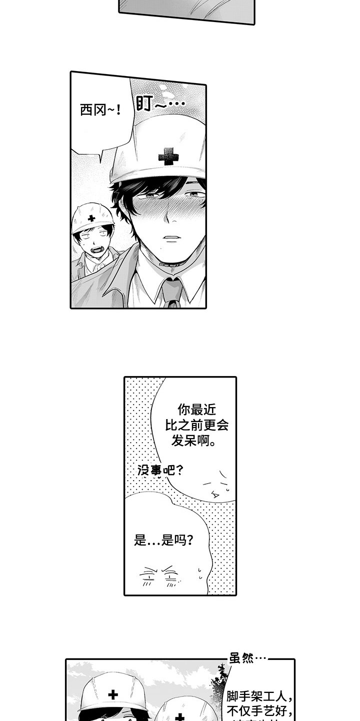 第7章：在意6