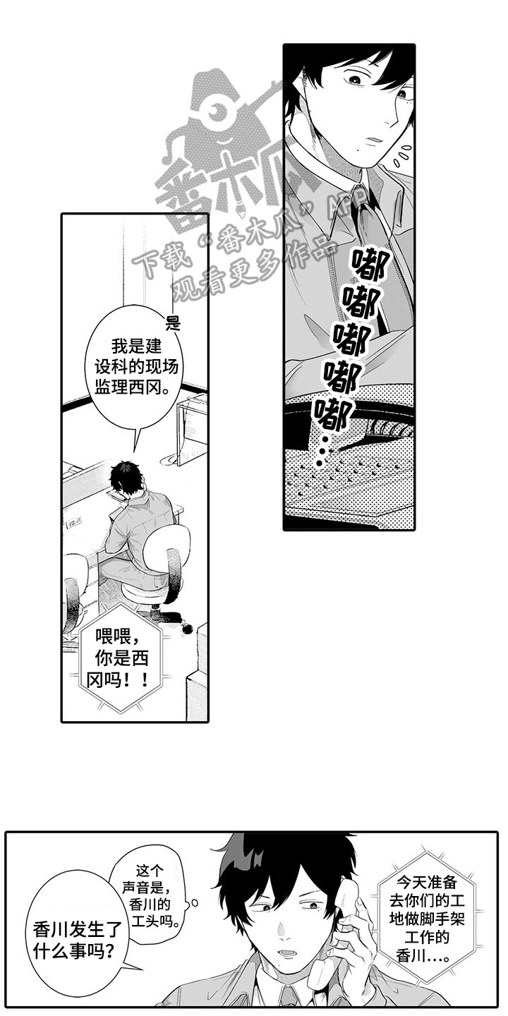 第11章：担忧0