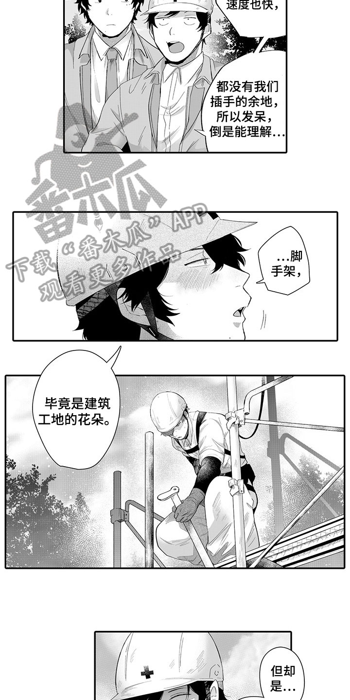 第7章：在意7