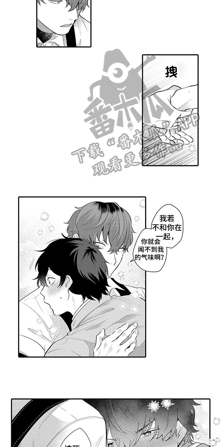 第15章：喜欢12
