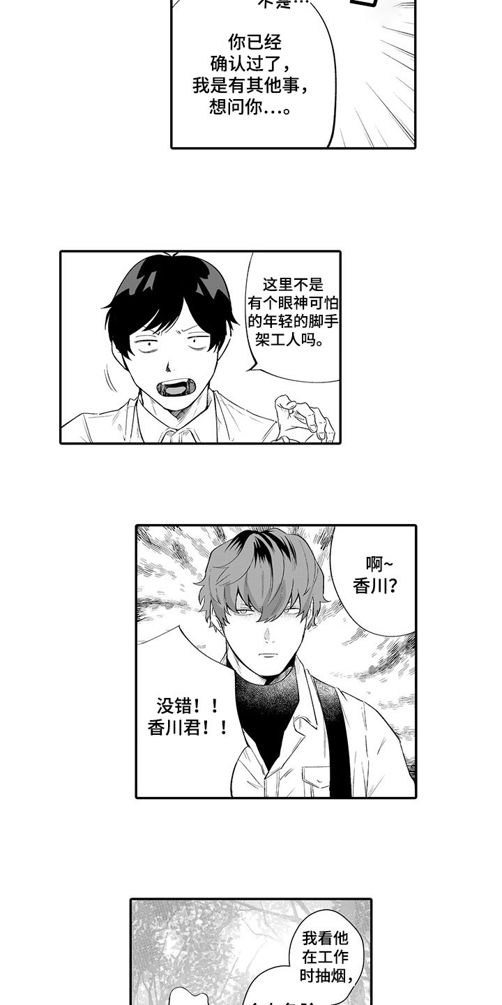 第3章：劝告7