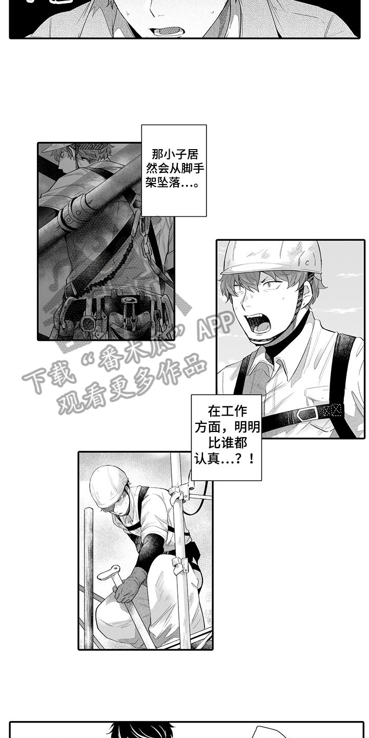 第11章：担忧3