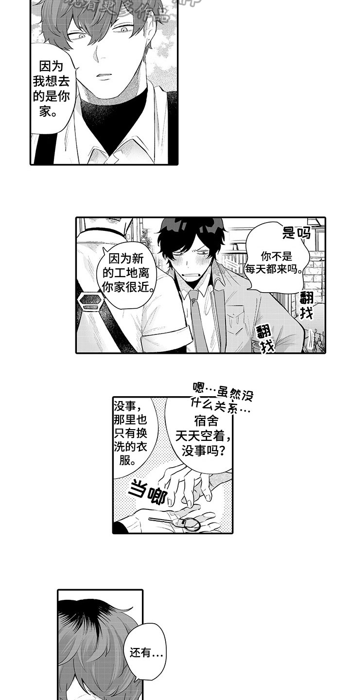 第15章：喜欢11