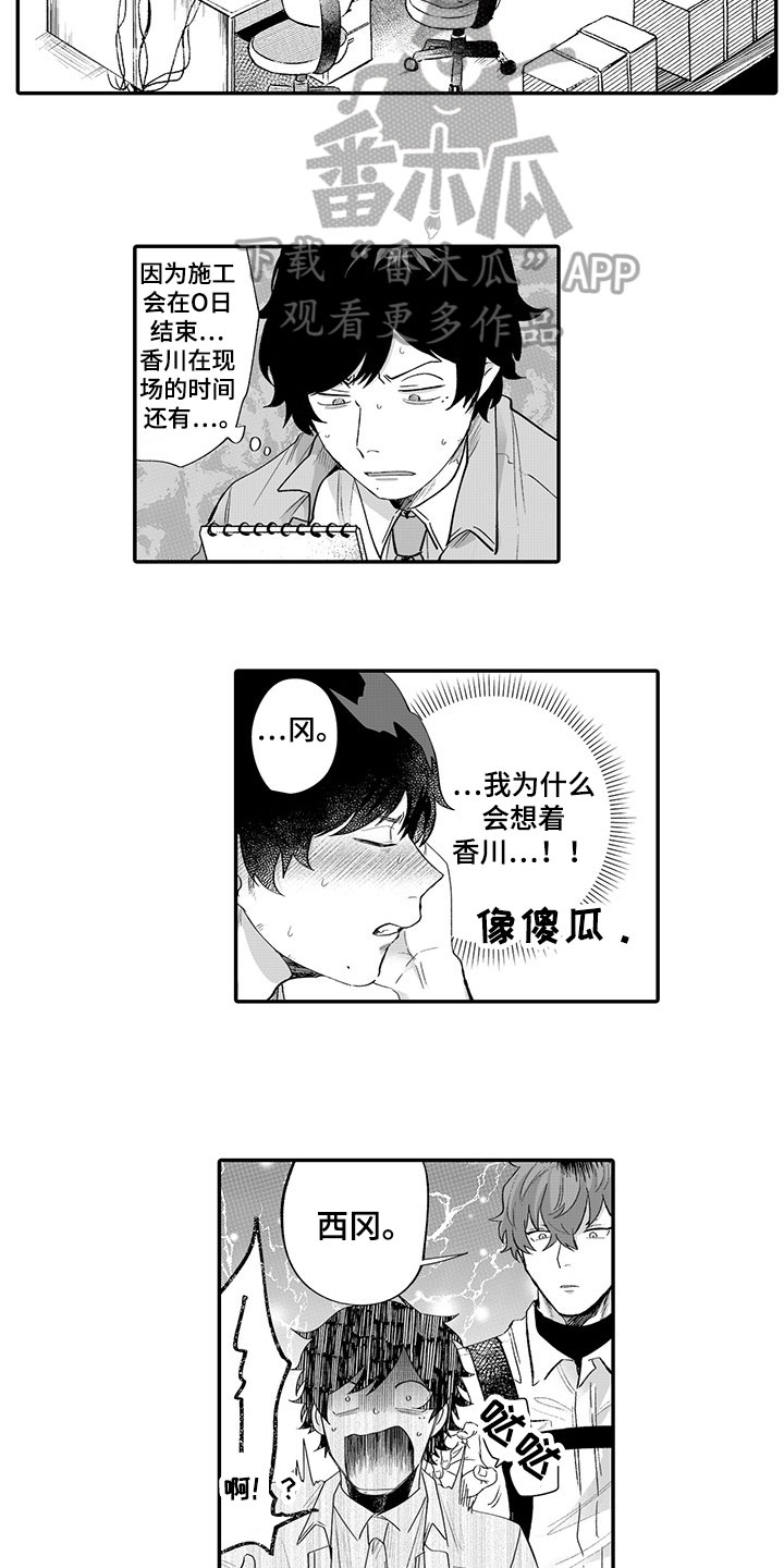 第7章：在意10