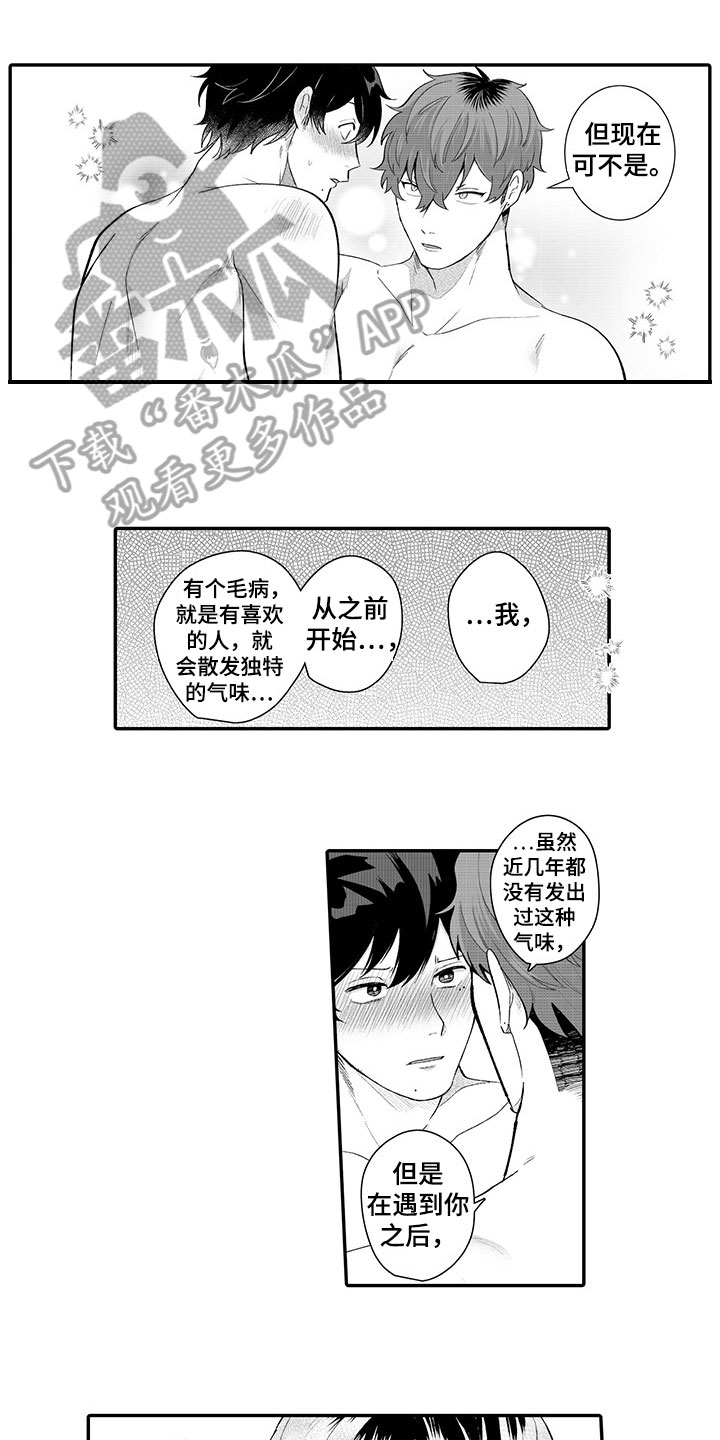 第14章：表白4