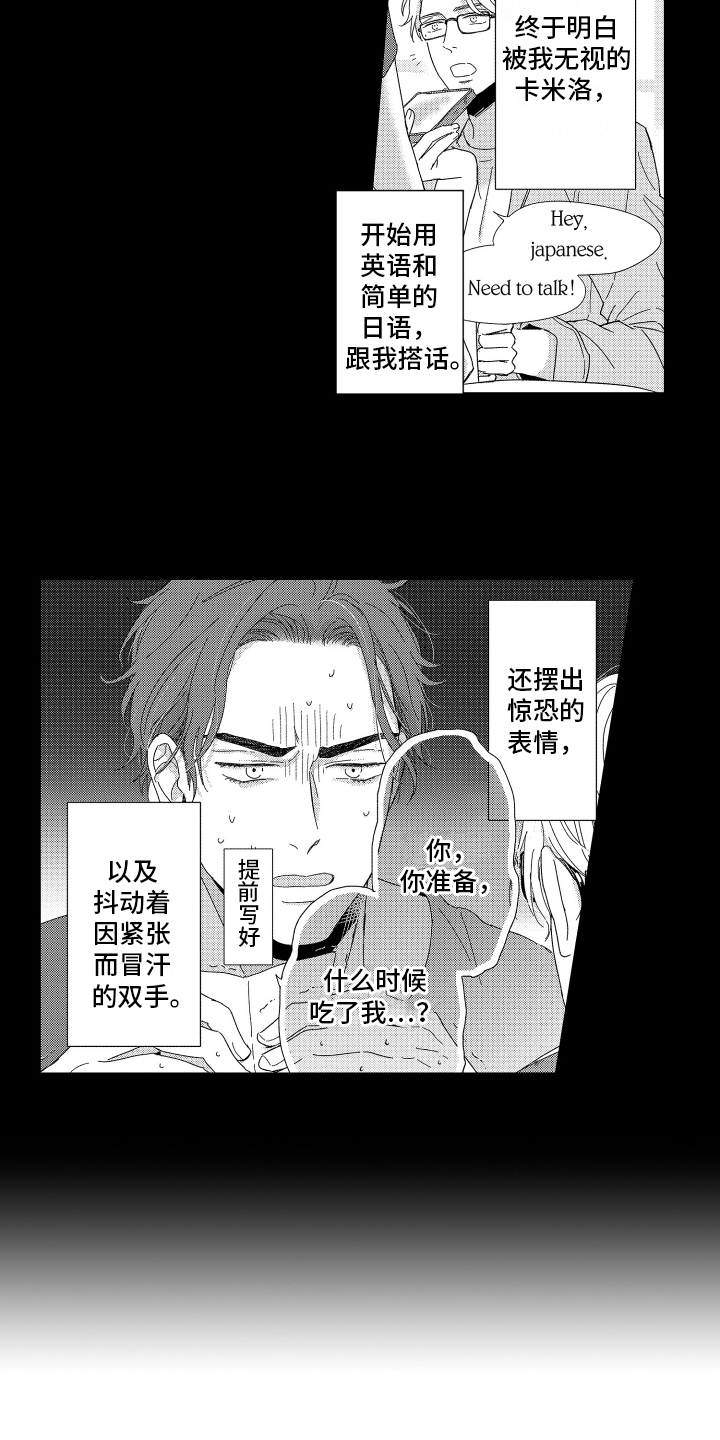 第25章：可爱【番外】7