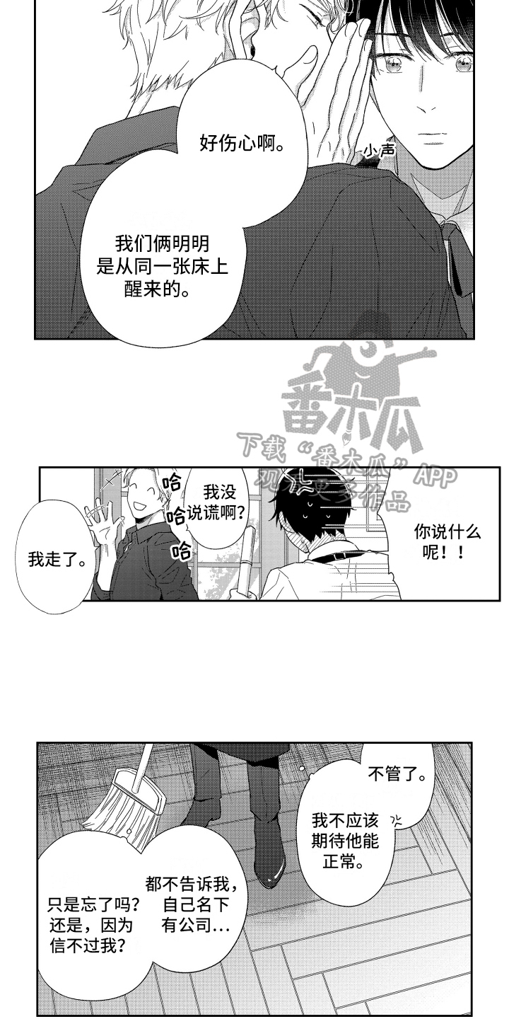 第6章：疑惑7