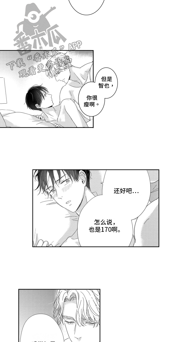 第23章：忍不住5