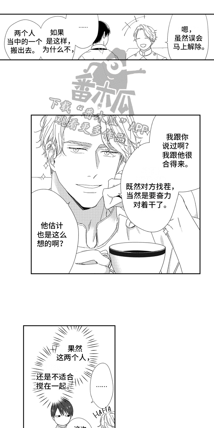 第25章：可爱【番外】8