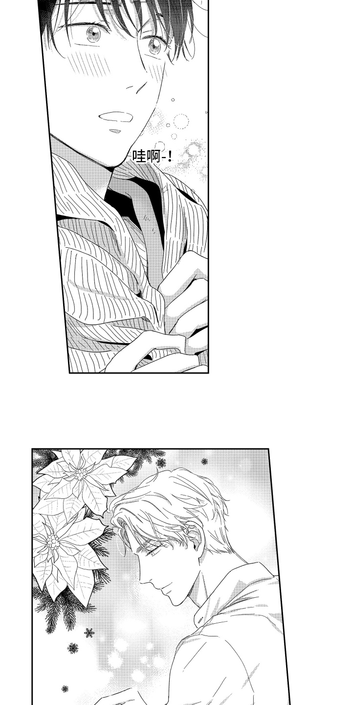 第14章：喜欢4
