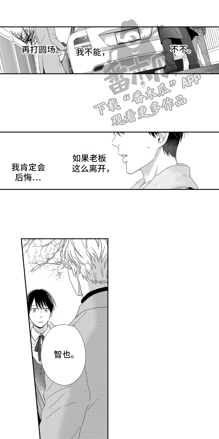 第19章：一个人的微笑0