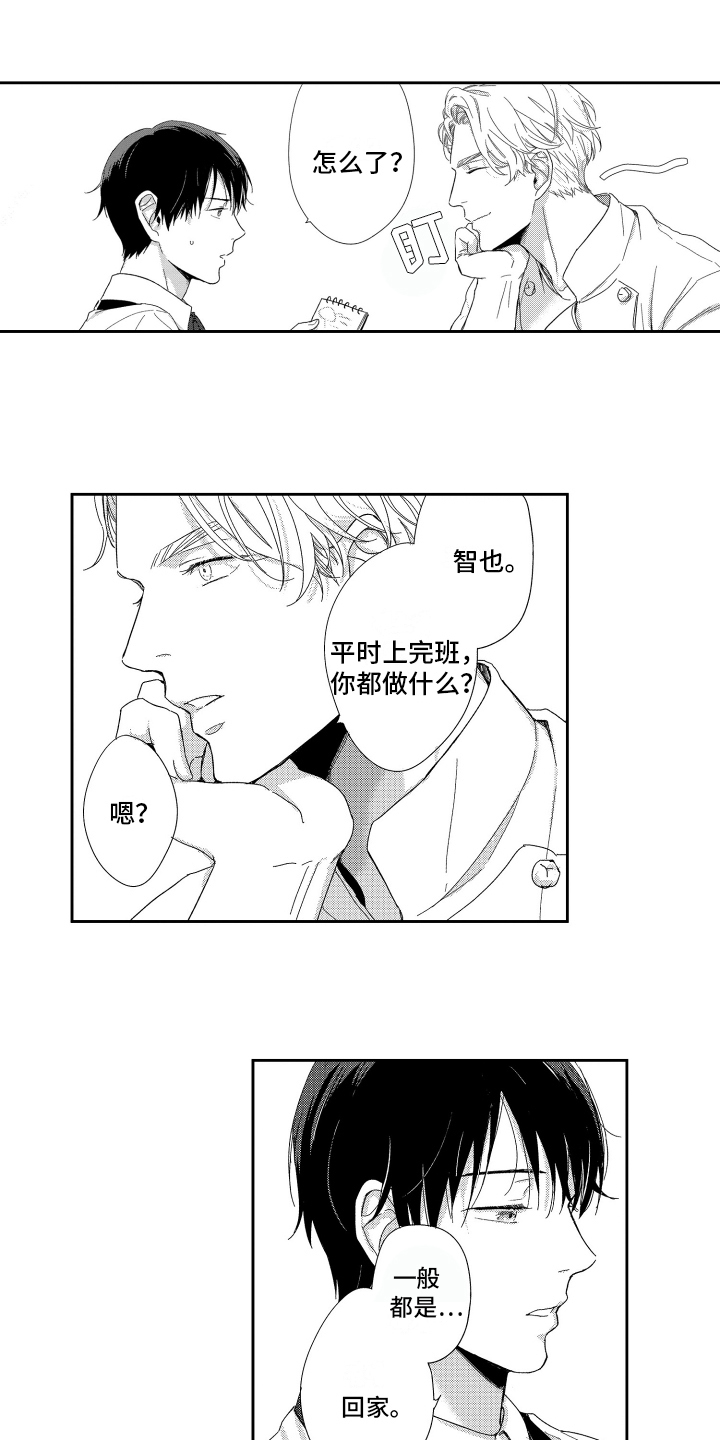 第2章：邀请0