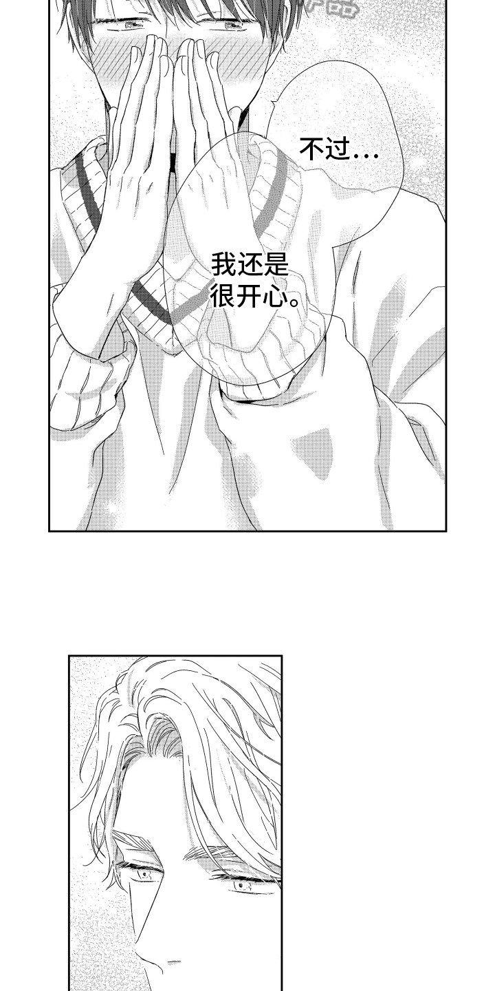 第14章：喜欢12