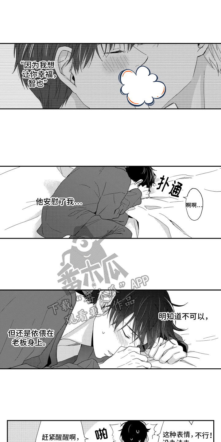 第5章：安慰10