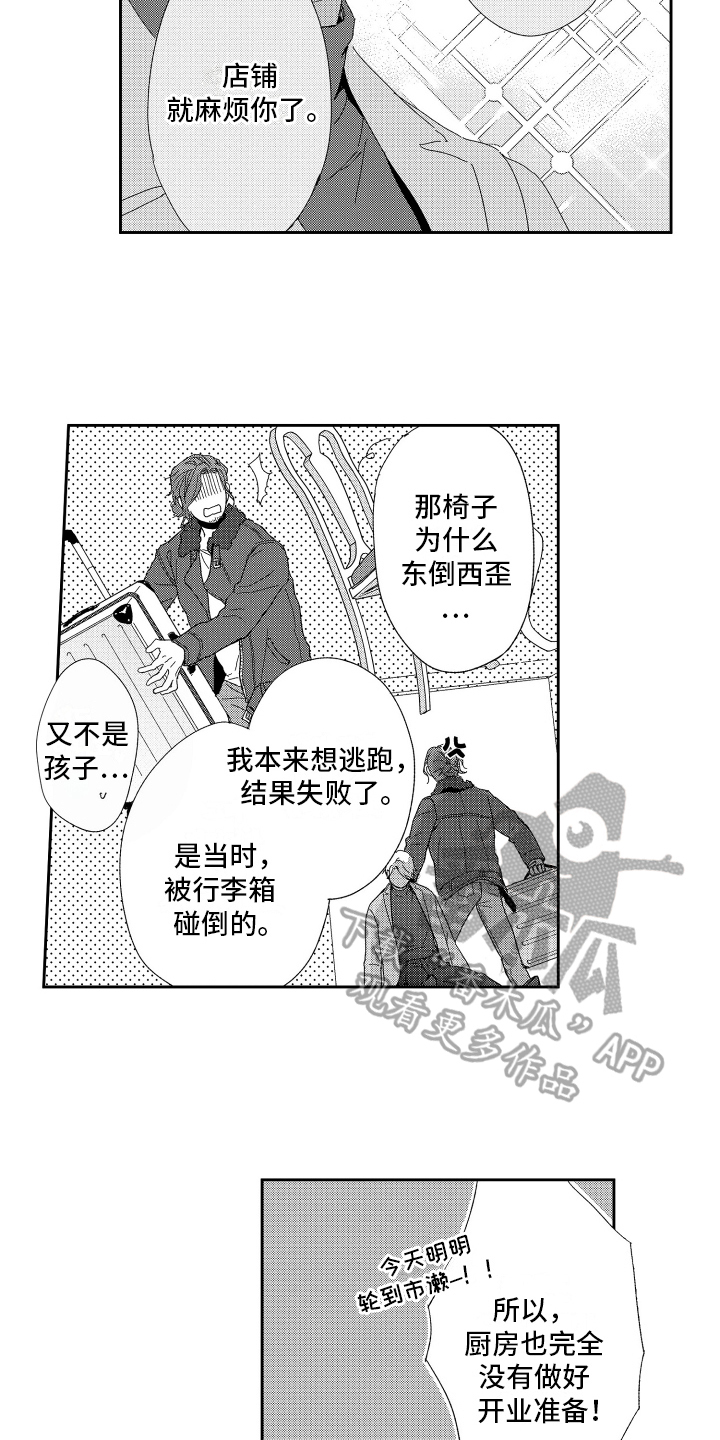第17章：释怀14