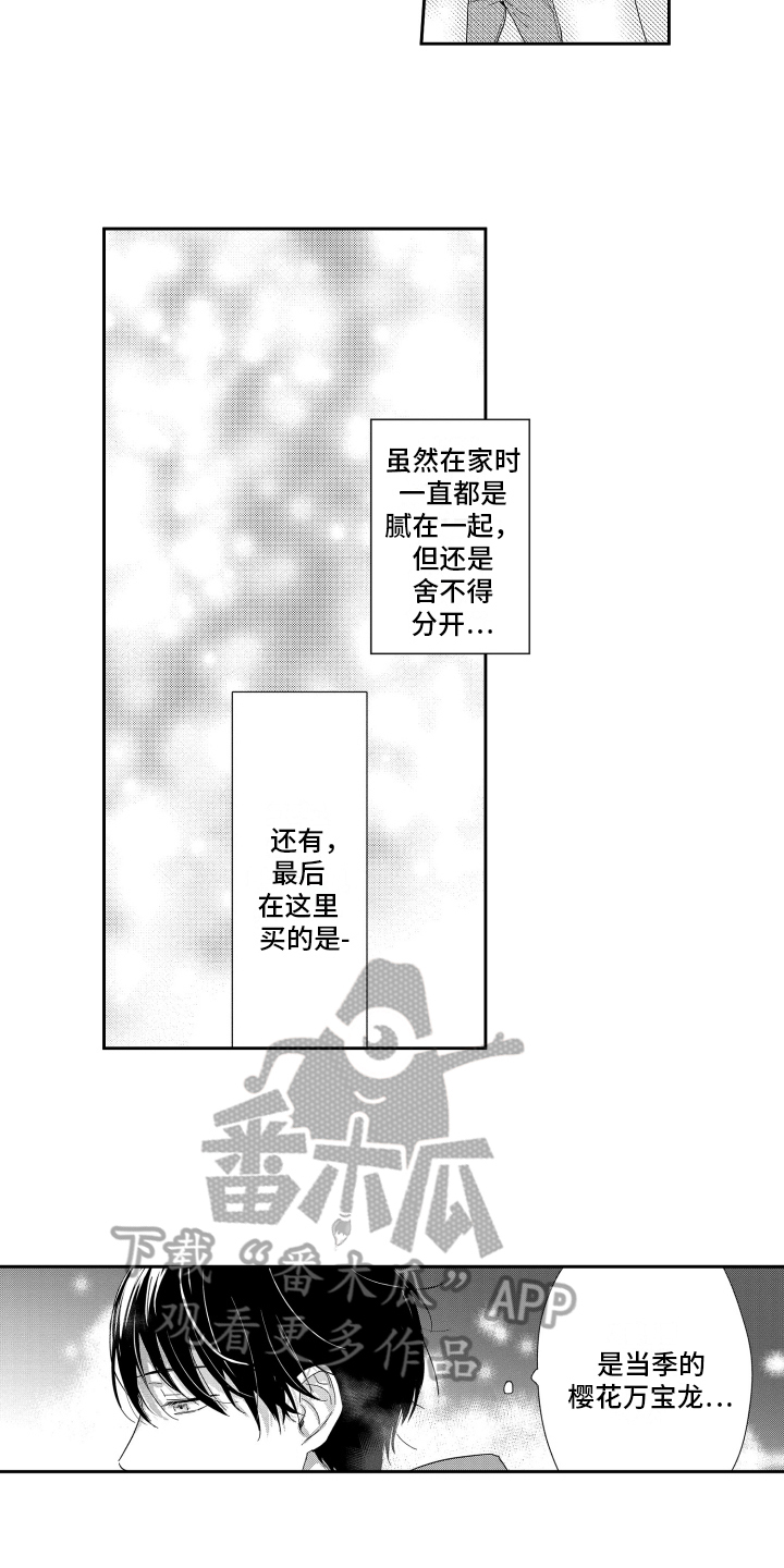 第4章：想让你幸福6
