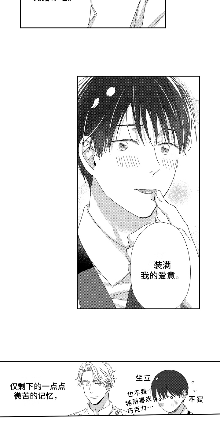 第24章：赏花【完结】12