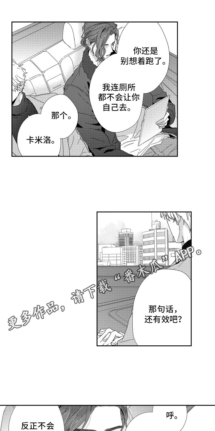 第18章：担忧0