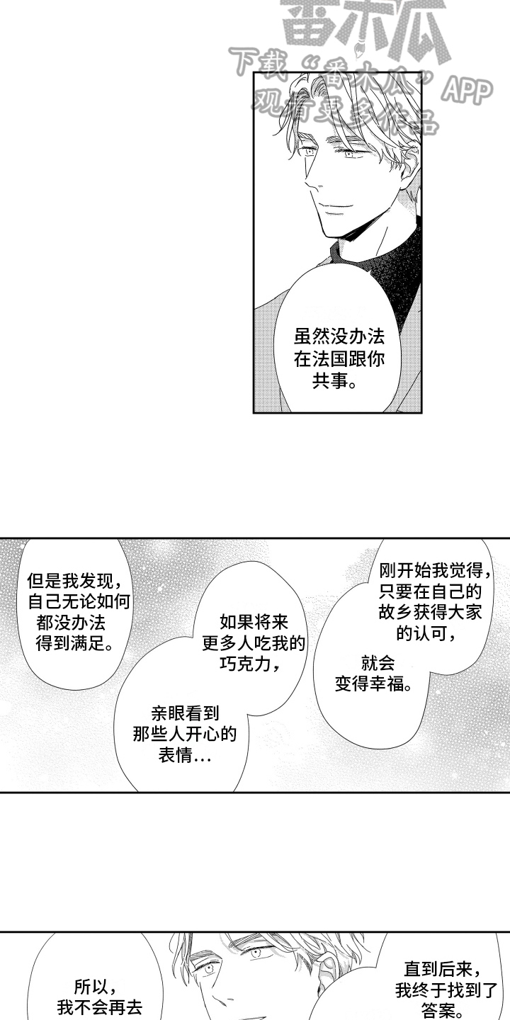 第19章：一个人的微笑12