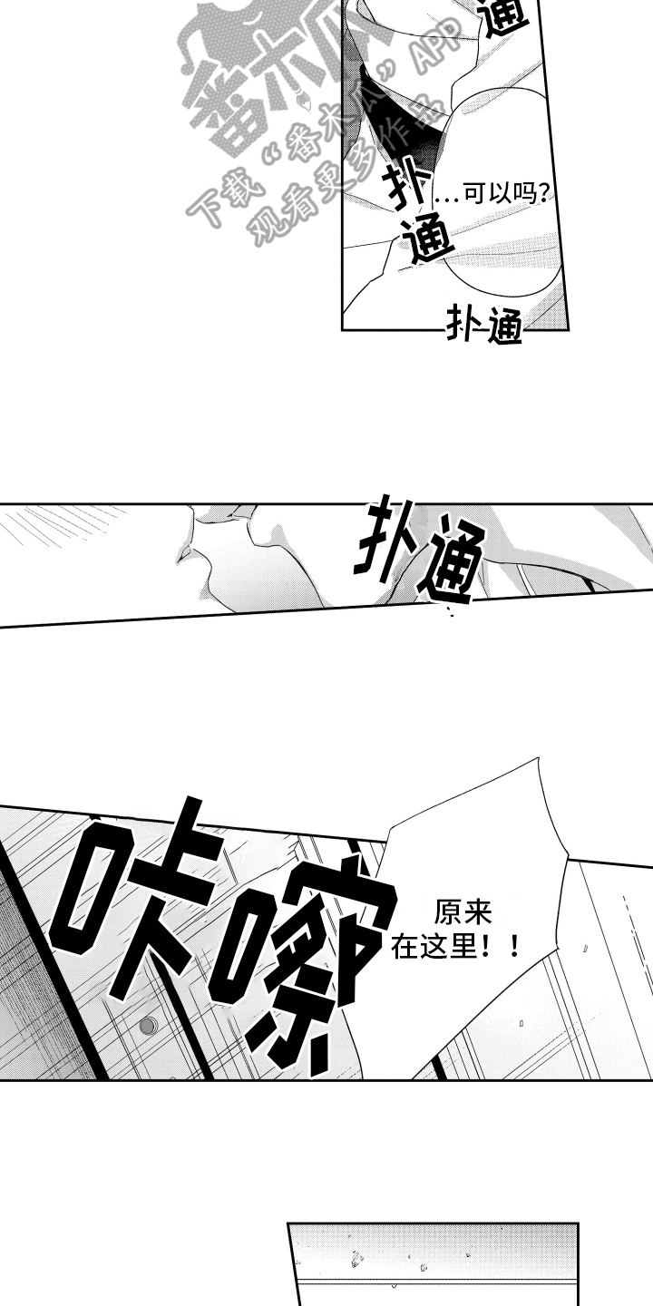 第15章：打搅12
