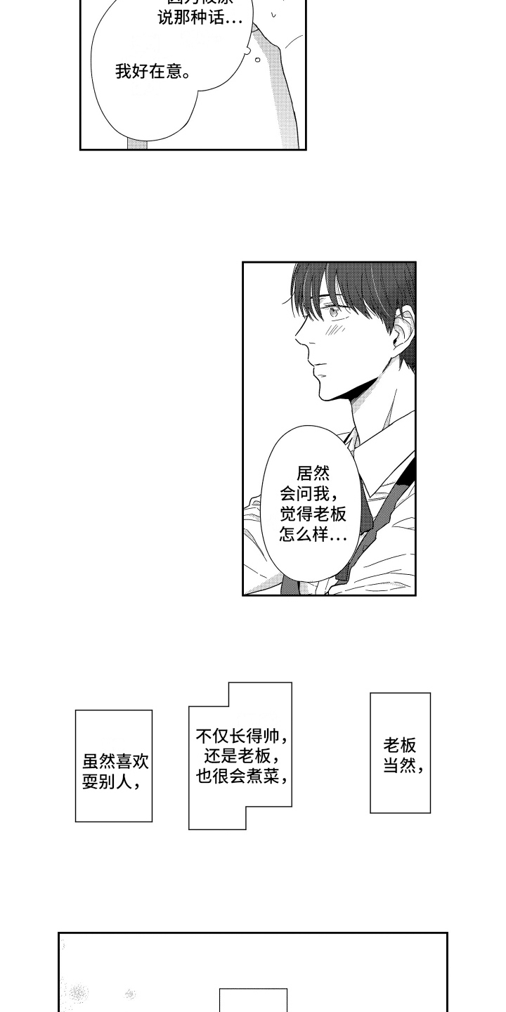 第8章：想法11