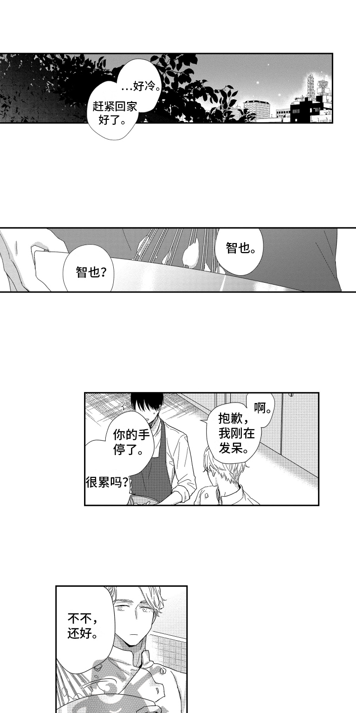 第4章：想让你幸福7