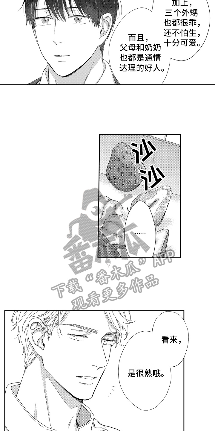 第11章：没必要回答8