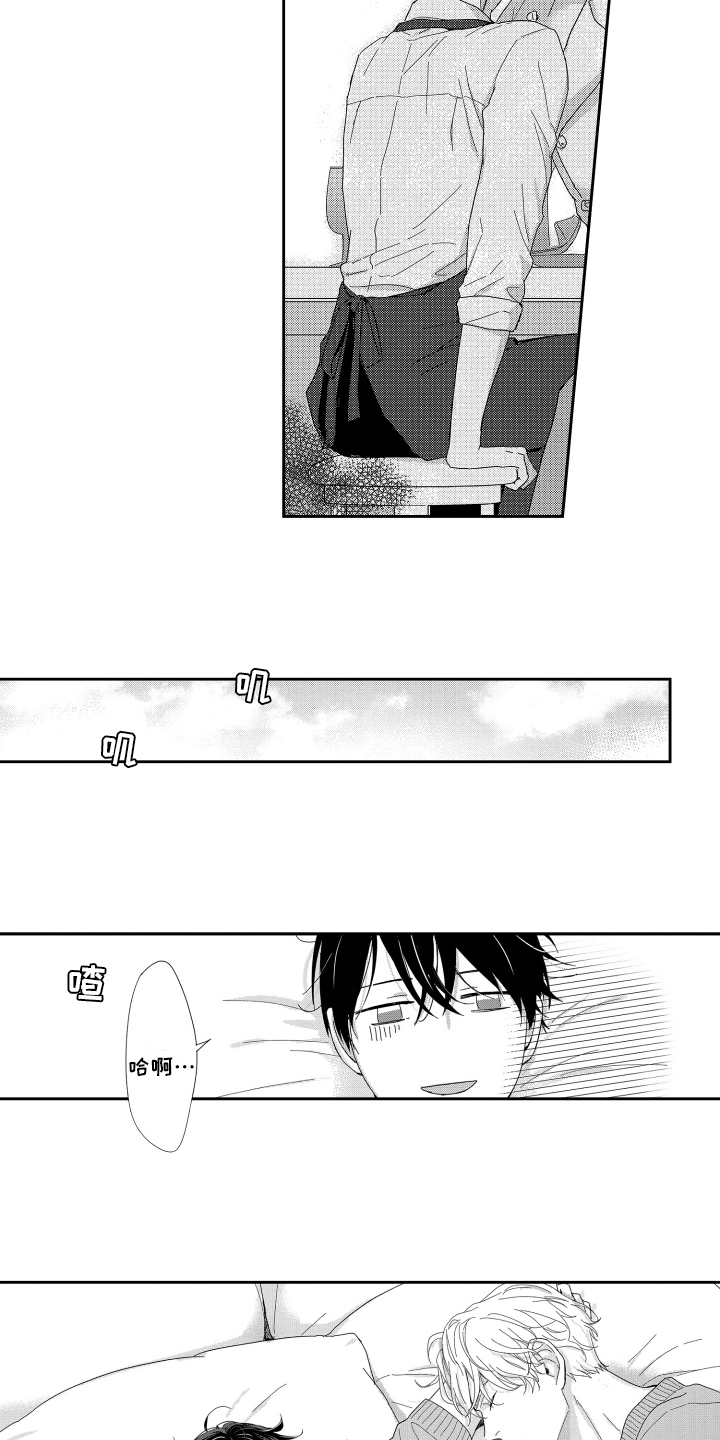 第5章：安慰3