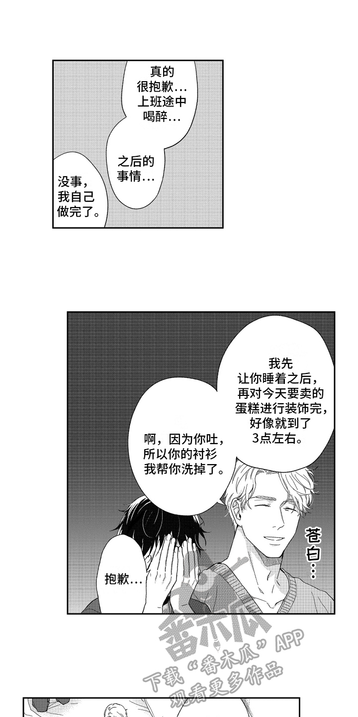 第5章：安慰7