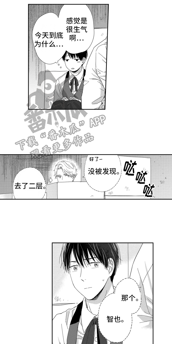 第15章：打搅7