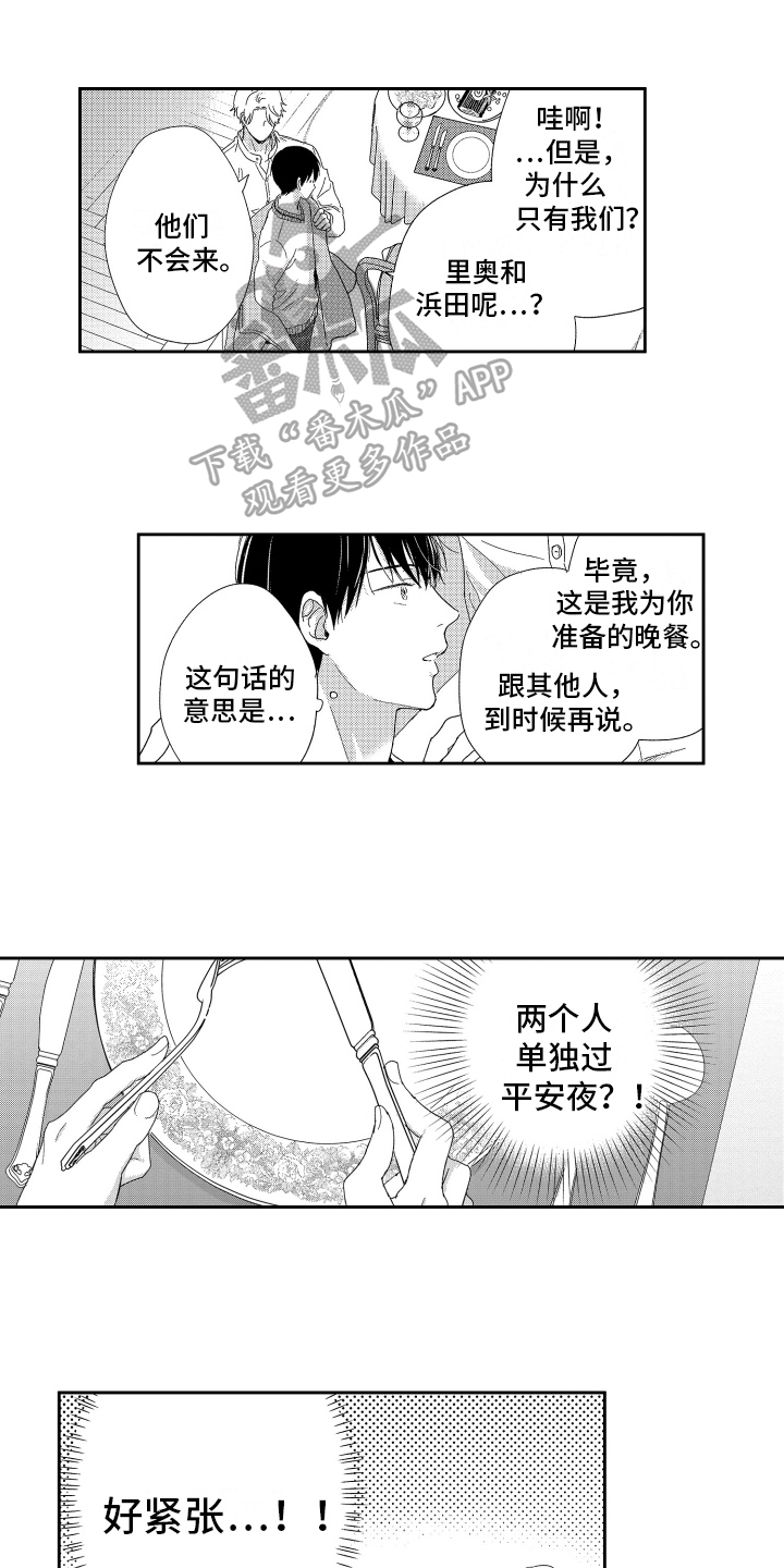 第14章：喜欢6