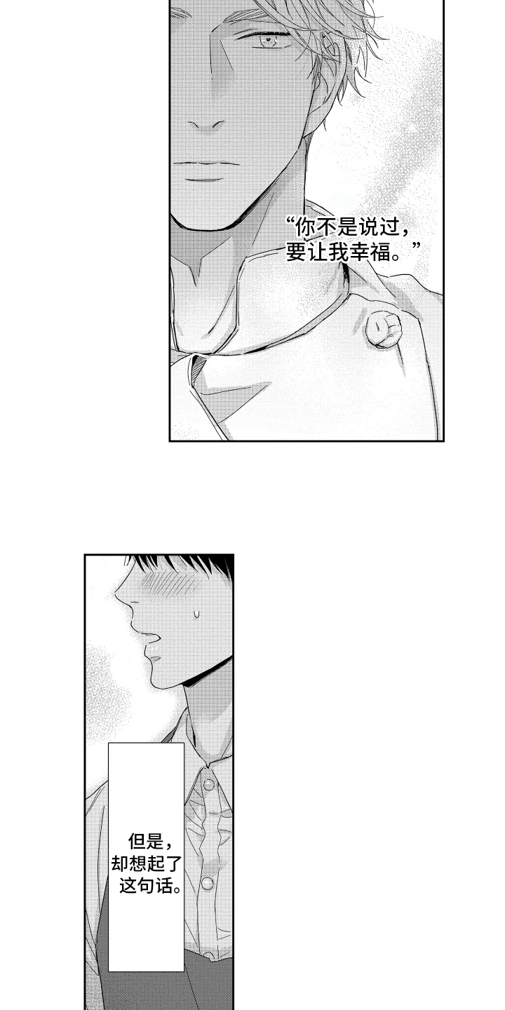 第12章：生气5