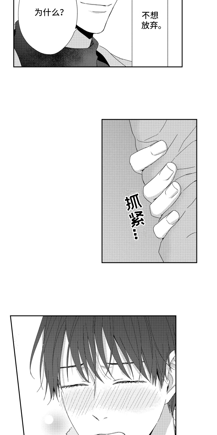 第19章：一个人的微笑6